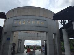 -中国客家博物馆