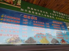 菜单-源宗盛粽子汤圆