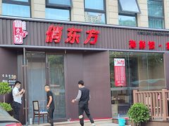 -俏东方·海味水饺·青岛菜(崂山店)