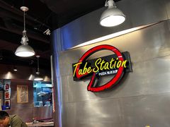 -Tube station站点比萨(王府井百货店)