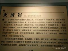 博物馆-冶山国家矿山公园