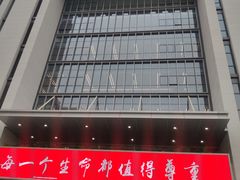 -浙江省立同德医院(翠苑院区)