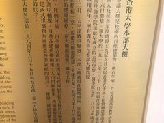 -香港大学
