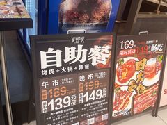 -火炉火自助餐(西直门凯德MALL店)