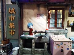 -CITY MART城市集市·里弄(北外滩来福士广场店)