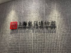 -上海观复博物馆