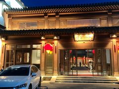 -那家山城(顺义店)