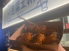 -品腐记·豆腐王朝(老门东总店)