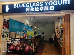 门面-Blueglass酸奶(华贸购物中心店)