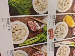 -来相会饺子·新辽菜(甘家口店)