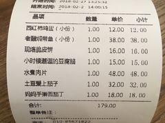 账单-妈妈的味道(工人体育场东路店)
