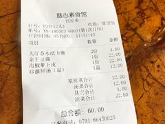 -慈心素食馆(绳金塔店)