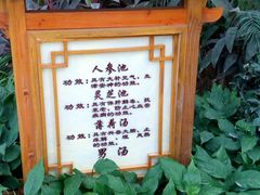 -郑州银基黄帝宫御温泉