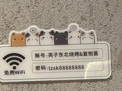-亮子·东北特色烧烤(复悦荟店)