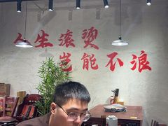 -马厂老火锅(天润城店)