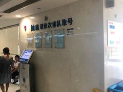 -上海交通大学医学院附属瑞金医院(总院)