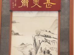 -同得兴面馆.苏式面.三虾面(园区店)