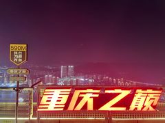 -WFC会仙楼观景台