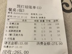 账单-岭南海晏楼(滨江东总店)
