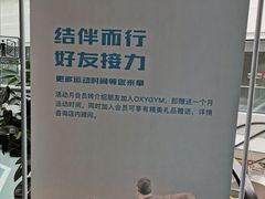 -OXYGYM 奥美氧舱运动中心(领展购物广场·中关村店)