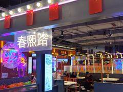 -钢管厂五区小郡肝串串香(蜀都万达店)