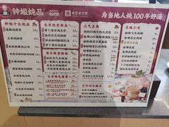 -钟姐炖品(万象城店)