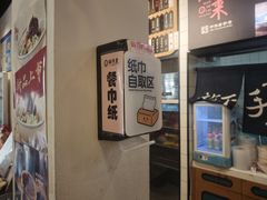 -鲜得来排骨年糕(即墨路店)