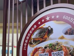 -面道赞宁海海鲜面(迎凤街店)