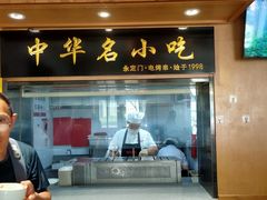 -南城香·饭香串香馄饨香(赵公口店)