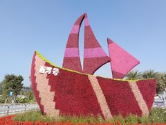 -宝安西湾红树林湿地公园