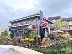 -YUNHE秐合· 雅致浙宴(西溪店)