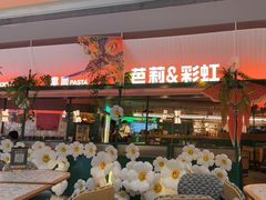 -芭莉与彩虹西餐厅(成都合生汇店)