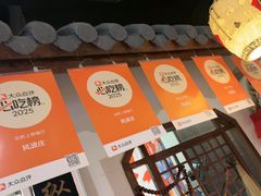 -风波庄(罍街分舵)