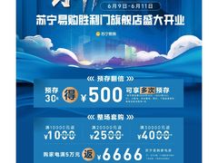 -苏宁易购(Suning Elec无锡五洲国际装饰城)