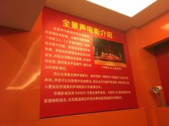-华美国际影城(旧宫永辉店)