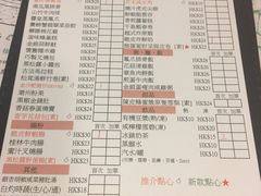 -点点心点心专门店(旺角店)