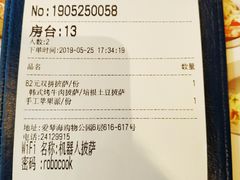 账单-机器人火炉披萨(爱琴海店)