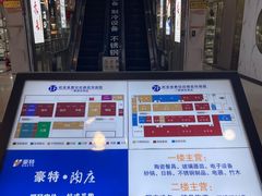 -万润国际酒店用品市场