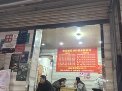 -全家福米线