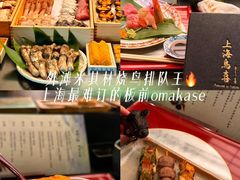 -鳥喜Toriki怀石烧鸟料理