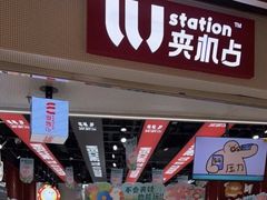 -LLJ夹机占(西直门凯德店)