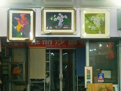 -宸宸画框裱画配框工厂店(莘庄店)