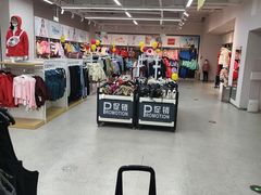 -BIGOFFS 超级折扣(仁恒伊势丹店)