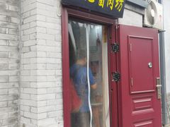 -老北京洪记酱肉坊(德内大街店)