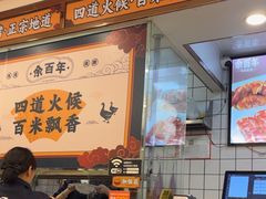 -余百年·现烧烧腊(布吉金利店)