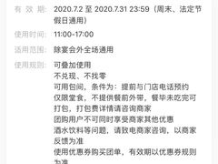 -陕西会客厅·宴会厅·唐世佳宴