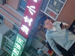 -勃利地摊·勃立小串烧烤