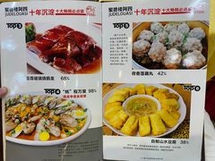 -台山美食一绝阿四台山黄鳝饭(阿四创作店)