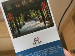 -成都武侯祠博物馆