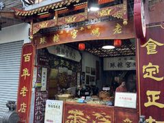 -老妈宫粽球